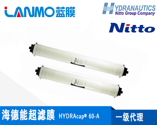 海德能超濾膜HYDRAcap?60-A使用壽命有多長(zhǎng)