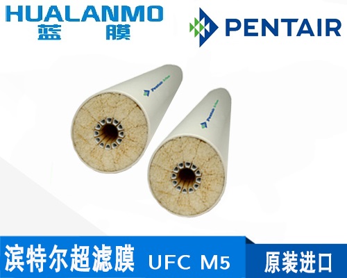 濱特爾(諾瑞特)UFC M5超濾膜