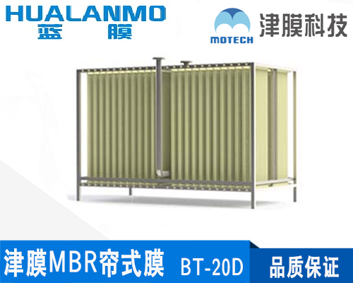 津膜BT-20D MBR簾式膜